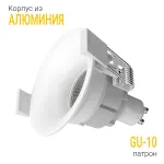 Встраиваемый светильник под сменную лампу LeDron MJ1003 MJ1003 White