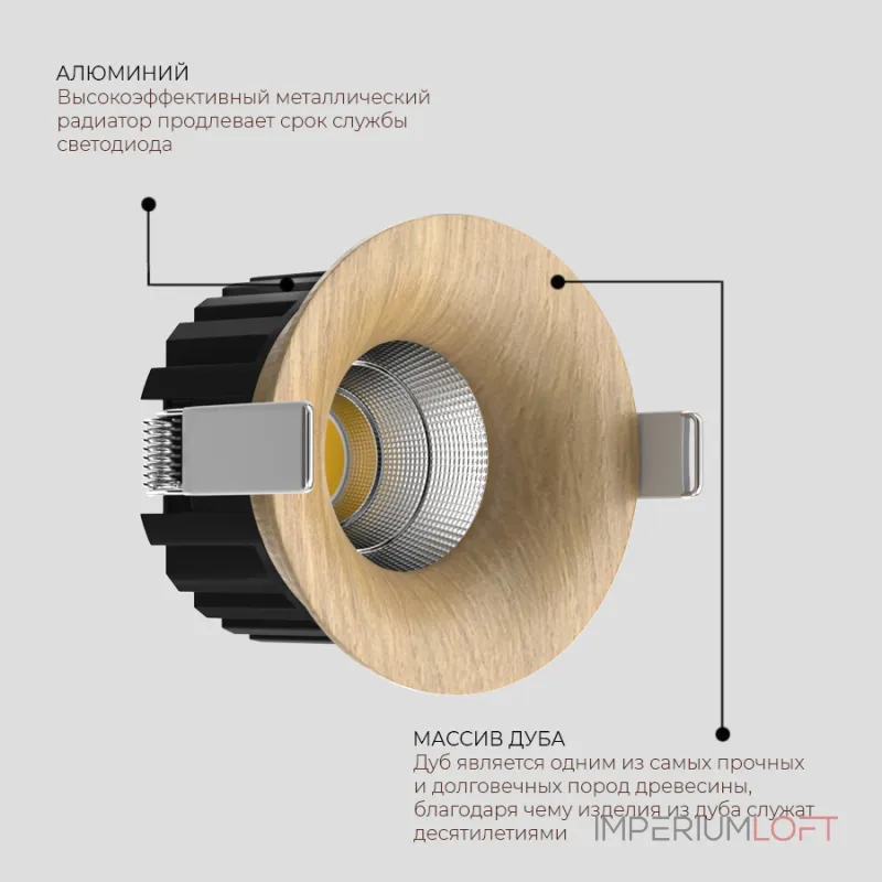 Встраиваемый светодиодный светильник LeDron LOFT LOFT Wooden 4000K