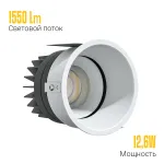 Встраиваемый поворотный светодиодный светильник LeDron PERFECT DA-6120AR