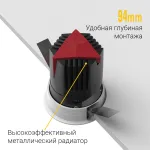 Встраиваемый светодиодный светильник LeDron Starship Frame Starship Frame White 12W Zigbee