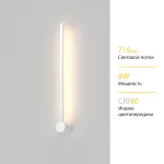 Настенный светодиодный светильник LeDron ARROW W0625 White