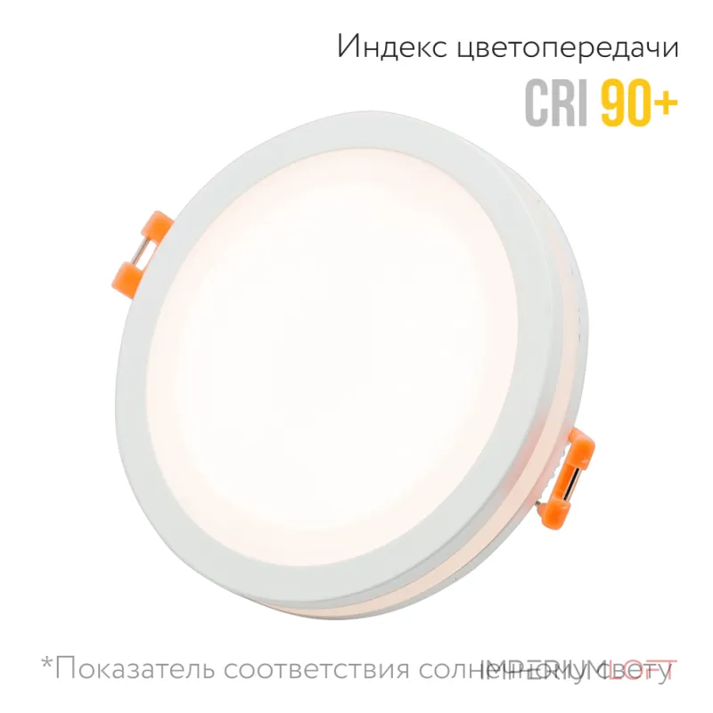 Встраиваемый светодиодный светильник LeDron LIP0906-15W-Y3000K