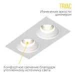 Встраиваемый светодиодный светильник LeDron LEVEL LEVEL SQ2 White TRIAC