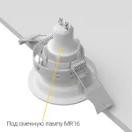 Встраиваемый светильник под сменную лампу LeDron MJ1003 MJ1003 White