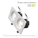 Встраиваемый светодиодный светильник LeDron LEVEL LEVEL SQ2 White 4000K от ImperiumLoft