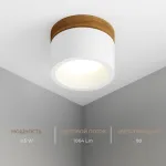 Потолочный светодиодный светильник LeDron SUITABLE MIDDLE SUITABLE MIDDLE Wooden Wh