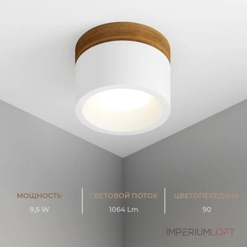 Потолочный светодиодный светильник LeDron SUITABLE MIDDLE SUITABLE MIDDLE Wooden Wh