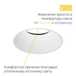 Встраиваемый светодиодный светильник LeDron Starship Frame Starship Frame White 7W Zigbee