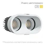 Встраиваемый поворотный светодиодный светильник LeDron PERFECT 2 DA-6130AR
