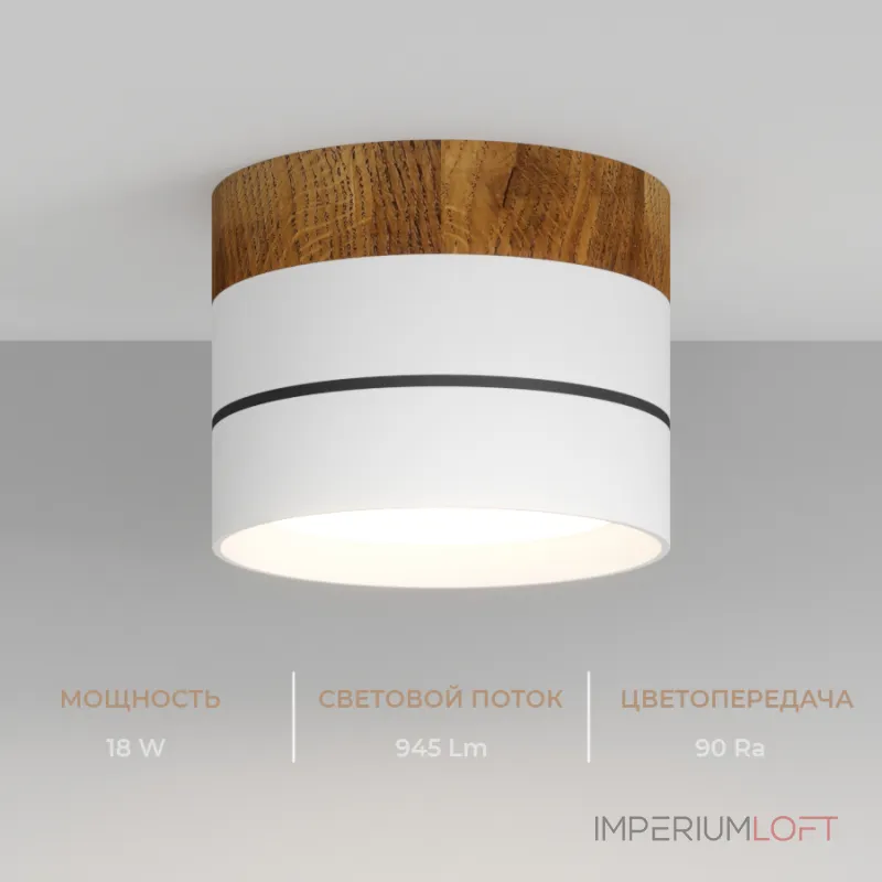 Потолочный светодиодный светильник LeDron BARREL BARREL Wooden White