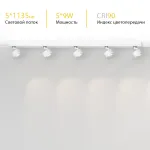 Потолочный поворотный светодиодный светильник LeDron SAGITONY SAGITONY E5 S75 Dim White