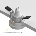 Встраиваемый светильник под сменную лампу LeDron DL2028 DL2028 White