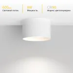 Потолочный светодиодный светильник LeDron DRUM SD3159 White