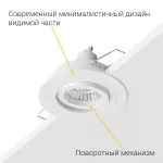 Встраиваемый поворотный светильник под сменную лампу LeDron AO10221 White