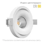 Встраиваемый поворотный светодиодный светильник LeDron MJ1006 MJ1006 White 4000K