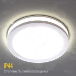 Встраиваемый светодиодный светильник LeDron LIP0906-5W-Y4000K