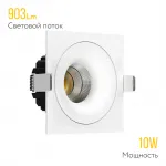 Встраиваемый светодиодный светильник LeDron LOFT LOFT SQ White TRIAC 4000K