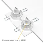 Встраиваемый светильник под сменную лампу LeDron AO1501001 AO1501001 SQ2 White