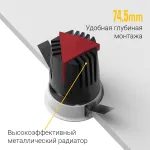 Встраиваемый светодиодный светильник LeDron Starship Frame Starship Frame White 7W Zigbee