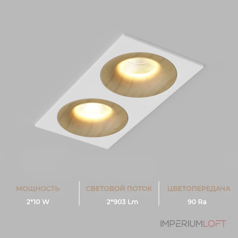 Встраиваемый светодиодный светильник LeDron LOFT LOFT SQ2 White Wooden