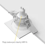 Встраиваемый светильник под сменную лампу LeDron MJ1003 MJ1003 SQ White