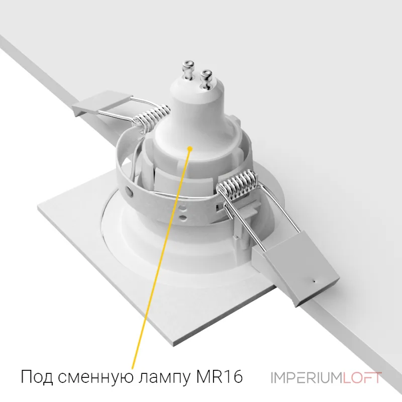 Встраиваемый светильник под сменную лампу LeDron MJ1003 MJ1003 SQ White