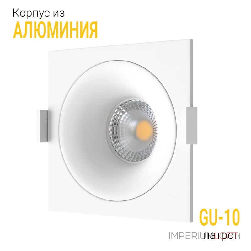 Встраиваемый светильник под сменную лампу LeDron MJ1003 MJ1003 SQ White
