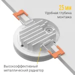Встраиваемый светодиодный светильник LeDron LIP0906-5W-Y4000K