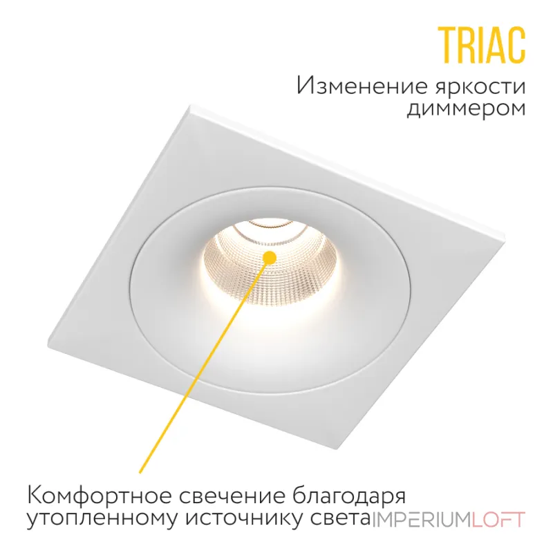 Встраиваемый светодиодный светильник LeDron LOFT LOFT SQ White TRIAC 4000K