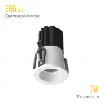Встраиваемый светодиодный светильник LeDron SL74213 White