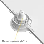 Встраиваемый поворотный светильник под сменную лампу LeDron AO10221 White