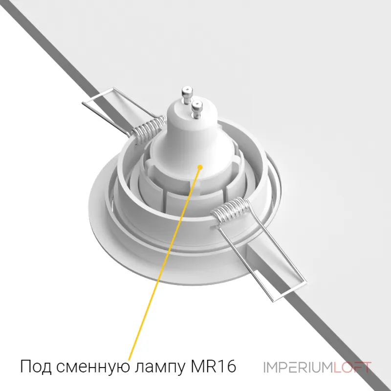 Встраиваемый поворотный светильник под сменную лампу LeDron AO10221 White