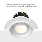Встраиваемый поворотный светодиодный светильник LeDron DL3546 White