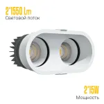 Встраиваемый поворотный светодиодный светильник LeDron PERFECT 2 DA-6130AR
