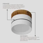 Потолочный светодиодный светильник LeDron BARREL BARREL Wooden White