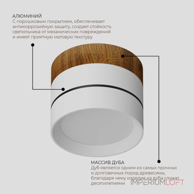 Потолочный светодиодный светильник LeDron BARREL BARREL Wooden White