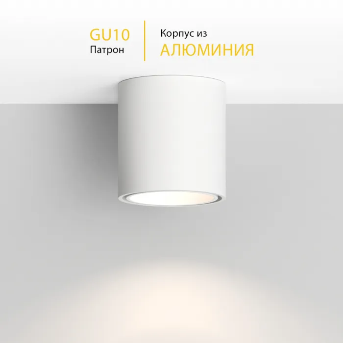 Накладной светильник под сменную лампу Ledron KEA R ED GU10 White от ImperiumLoft