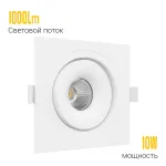 Встраиваемый поворотный светодиодный светильник LeDron MJ1006 MJ1006 SQ White 4000K