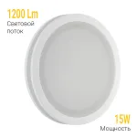 Встраиваемый светодиодный светильник LeDron LIP0906-15W-Y4000K