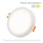 Встраиваемый светодиодный светильник LeDron LIP0906-15W-Y4000K