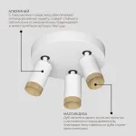 Потолочный светодиодный светильник LeDron SAGITONY SAGITONY R3 S60 Dim Wooden Wh