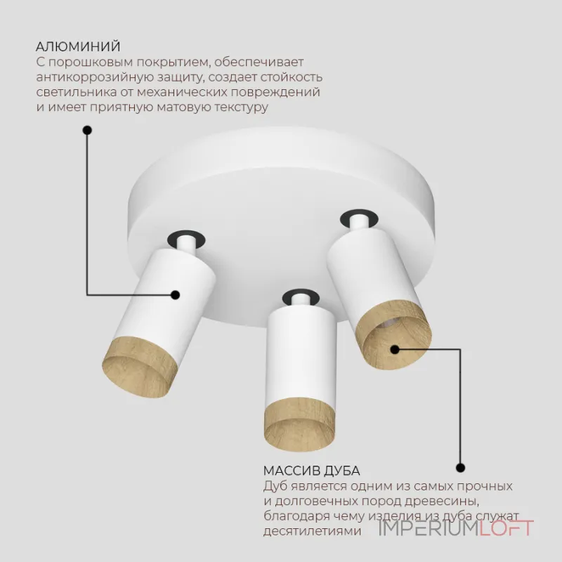 Потолочный светодиодный светильник LeDron SAGITONY SAGITONY R3 S60 Dim Wooden Wh