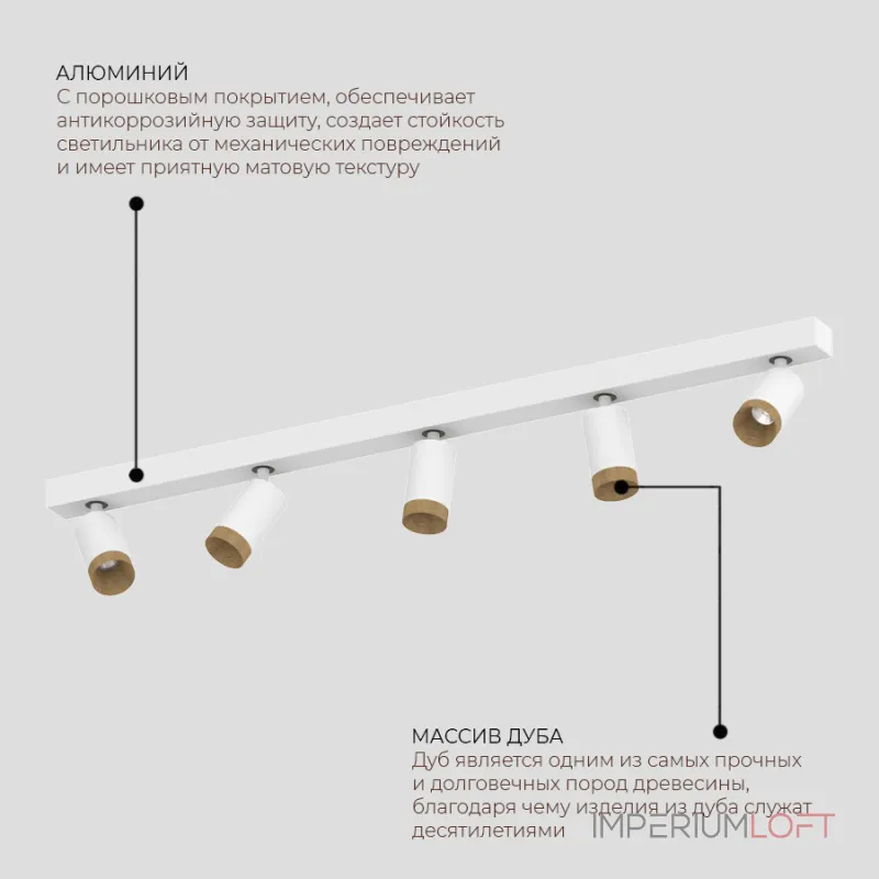 Потолочный светодиодный светильник LeDron SAGITONY SAGITONY E5 S60 Wooden White Потолочный светодиодный светильник LeDron SAGITONY SAGITONY E5 S60 Wooden White