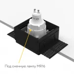 Встраиваемый светильник под сменную лампу LeDron RISE SQ H KIT1 RISE SQ H KIT1 White от ImperiumLoft