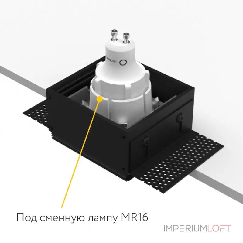 Встраиваемый светильник под сменную лампу LeDron RISE SQ H KIT1 RISE SQ H KIT1 White