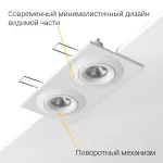 Встраиваемый поворотный светильник под сменную лампу LeDron AO1501005 SQ2 White