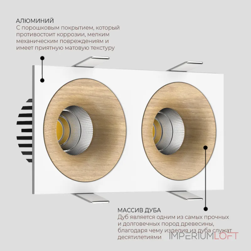 Встраиваемый светодиодный светильник LeDron LOFT LOFT SQ2 White Wooden 4000K Встраиваемый светодиодный светильник LeDron LOFT LOFT SQ2 White Wooden 4000K