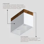 Потолочный светильник Ledron KUBING 2 Wooden 130 White 4000K