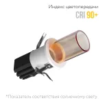 Встраиваемый светодиодный светильник LeDron SL74213/7W White+Amb