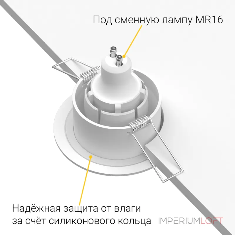 Встраиваемый светильник под сменную лампу LeDron MJ-1212 MJ-1212 White